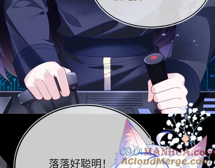 奶狐指挥官 第133页