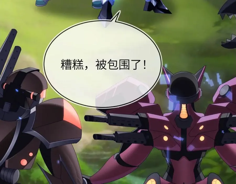 奶狐指挥官 第142页