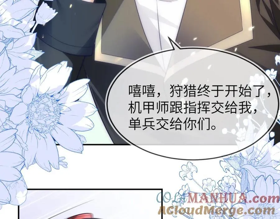 奶狐指挥官 第145页