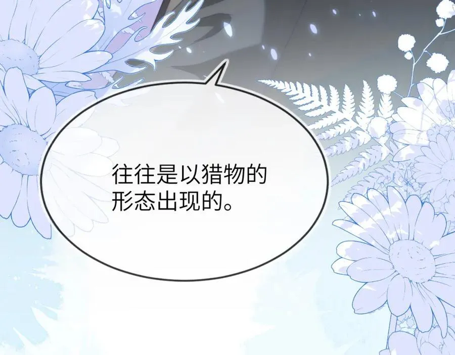 奶狐指挥官 第151页