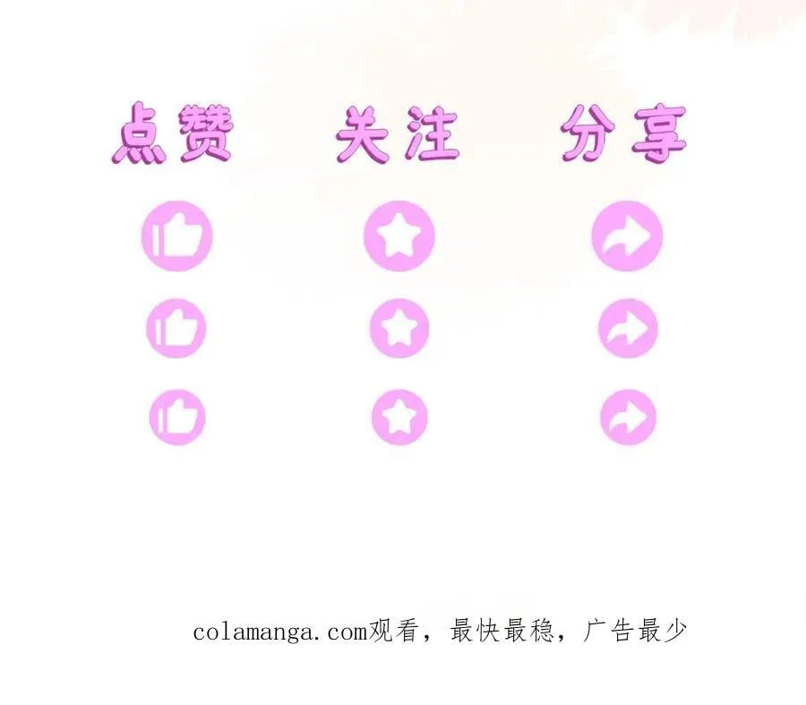 奶狐指挥官 第155页