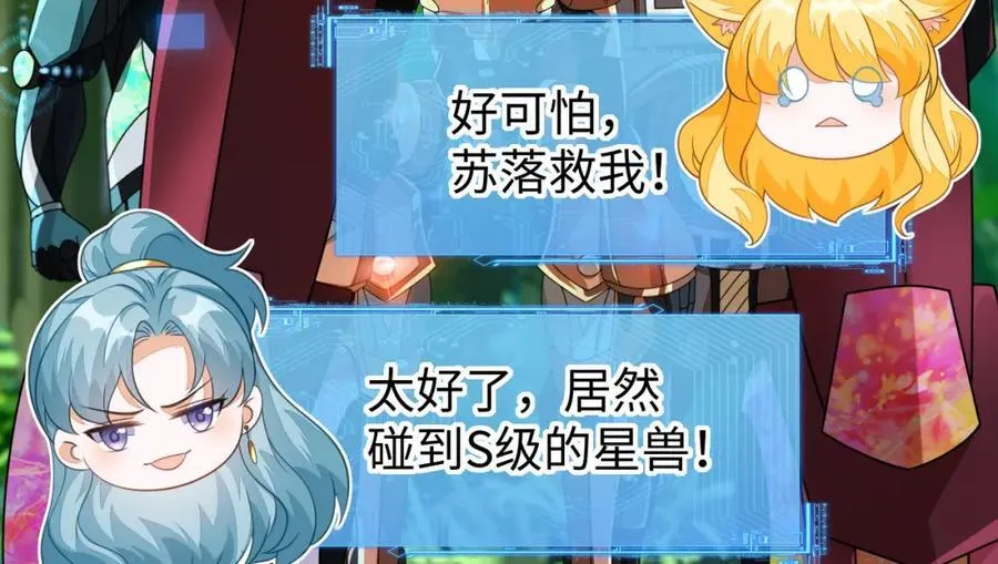 他一直是易感期就好了 第12页