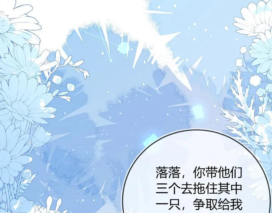 他一直是易感期就好了 第31页