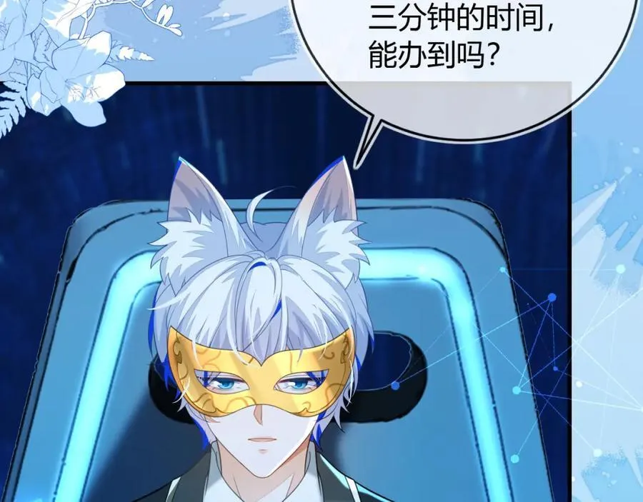 他一直是易感期就好了 第32页