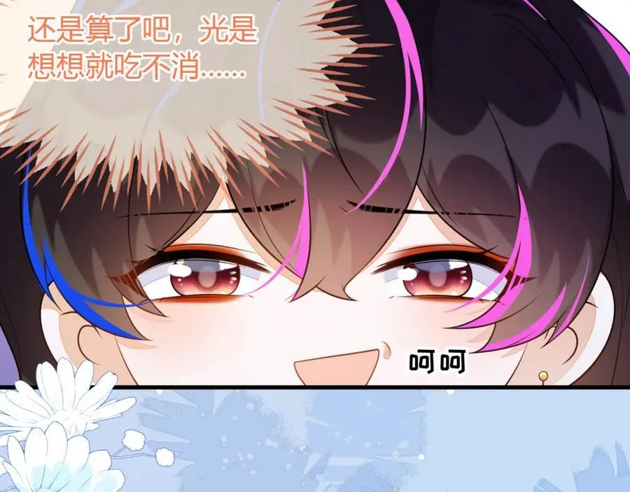他一直是易感期就好了 第46页