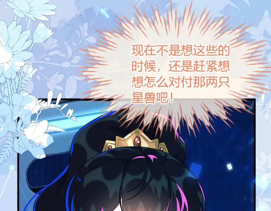他一直是易感期就好了 第47页
