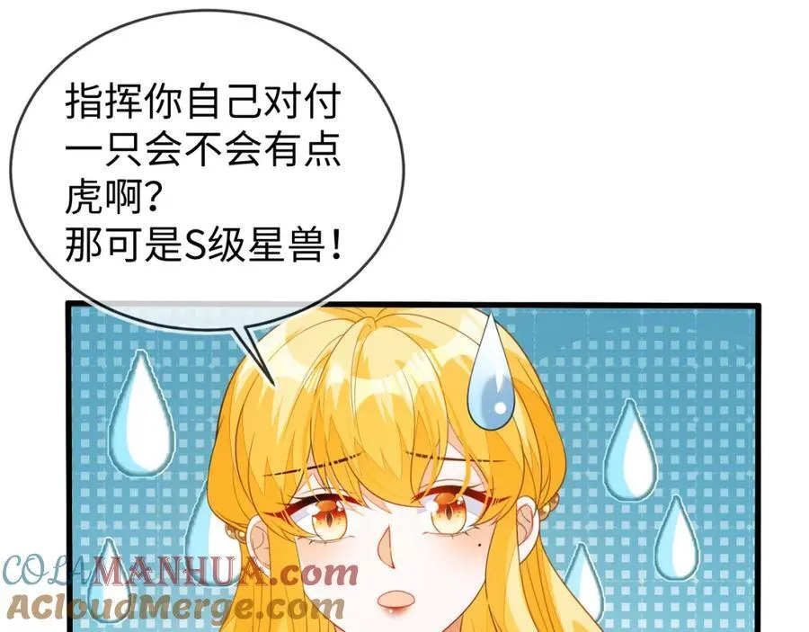 他一直是易感期就好了 第49页