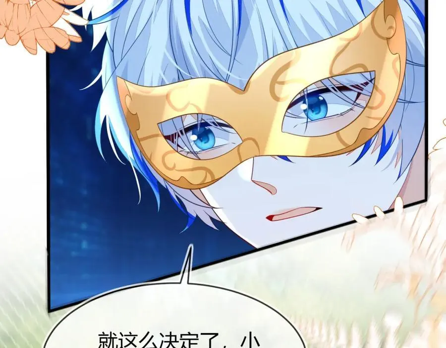 他一直是易感期就好了 第52页