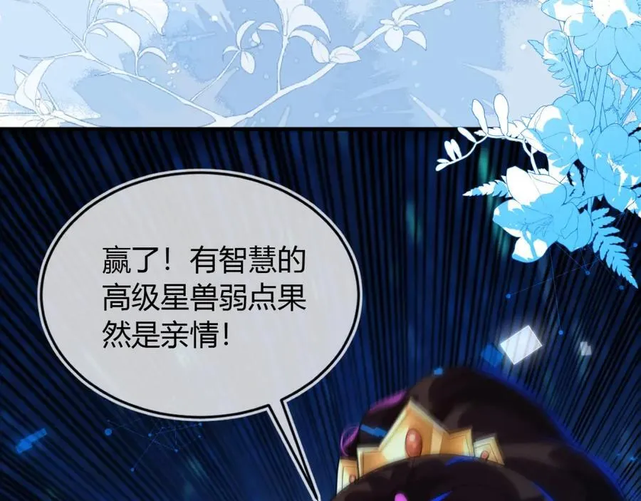 他一直是易感期就好了 第82页