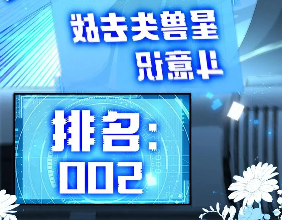 他一直是易感期就好了 第84页
