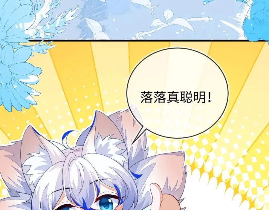 他一直是易感期就好了 第86页