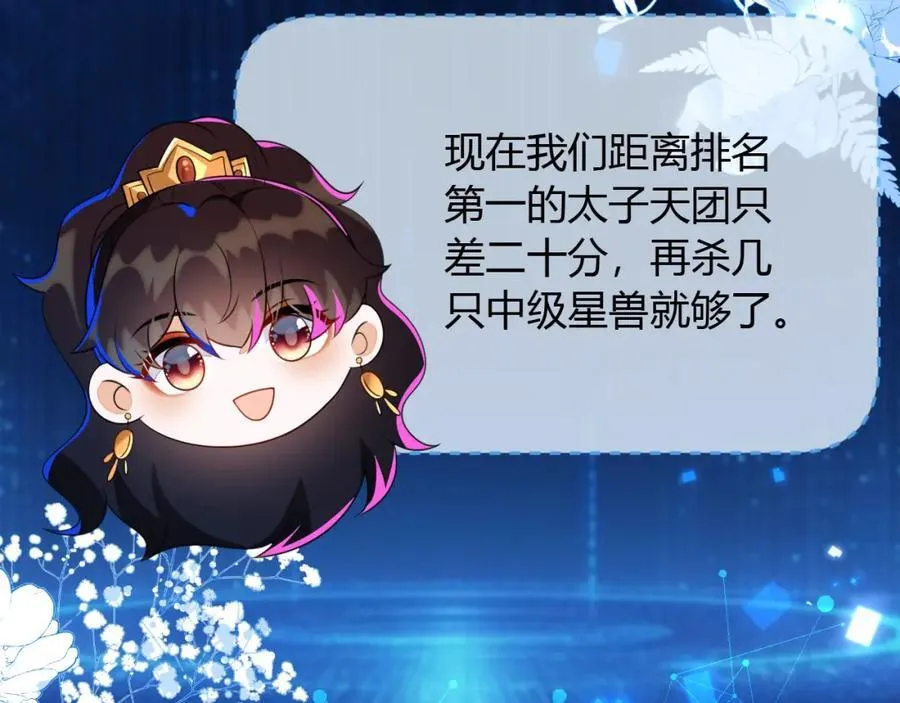 他一直是易感期就好了 第91页
