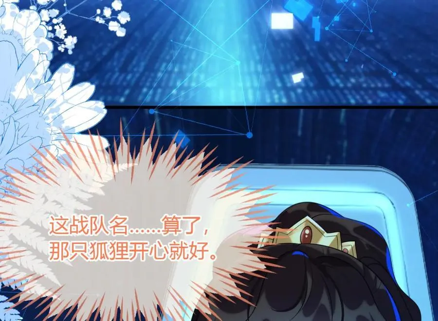 他一直是易感期就好了 第92页