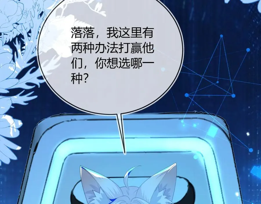 他一直是易感期就好了 第95页