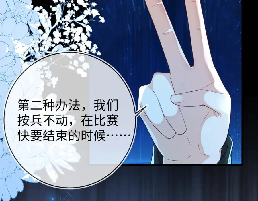 他一直是易感期就好了 第102页