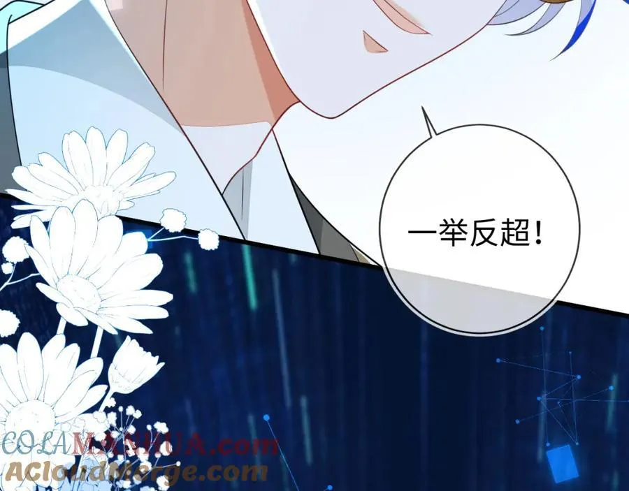 他一直是易感期就好了 第105页