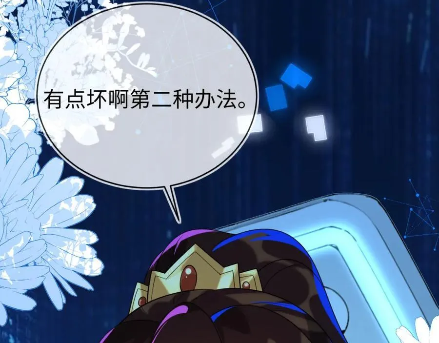他一直是易感期就好了 第106页