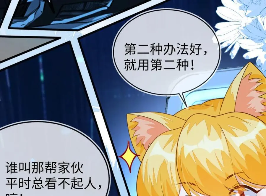 他一直是易感期就好了 第108页