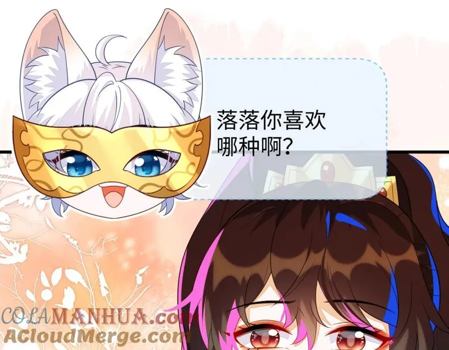 他一直是易感期就好了 第113页