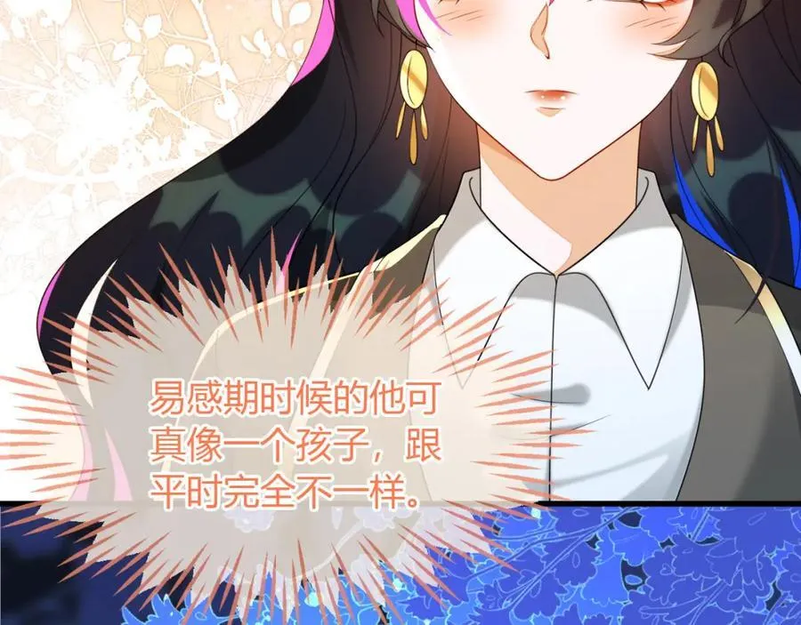 他一直是易感期就好了 第114页