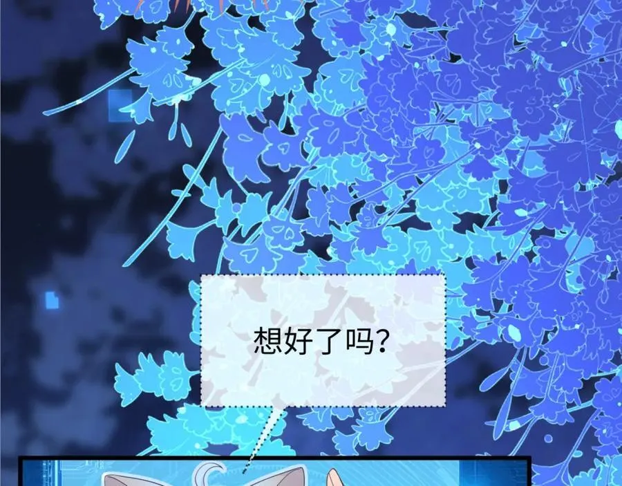 他一直是易感期就好了 第115页