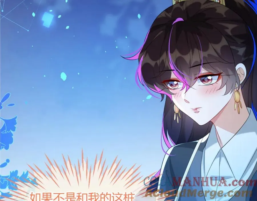 他一直是易感期就好了 第117页