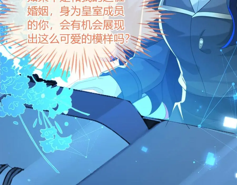 他一直是易感期就好了 第118页