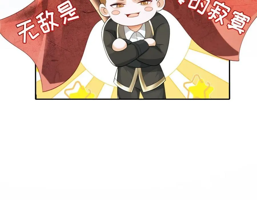 他一直是易感期就好了 第132页