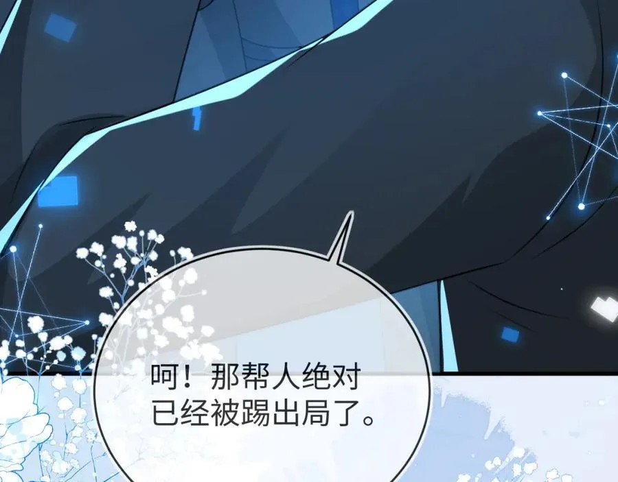 他一直是易感期就好了 第136页