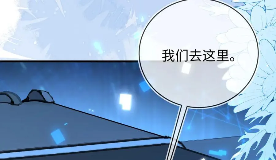 他一直是易感期就好了 第144页