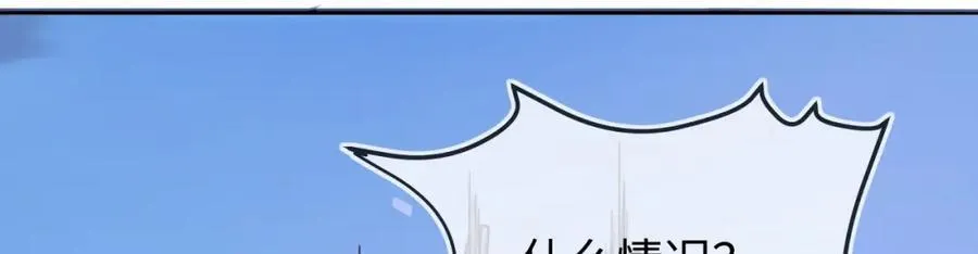 最后的对峙 第16页
