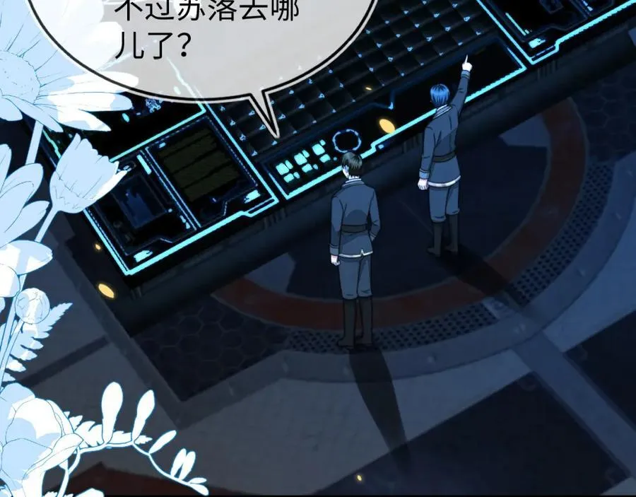 最后的对峙 第27页