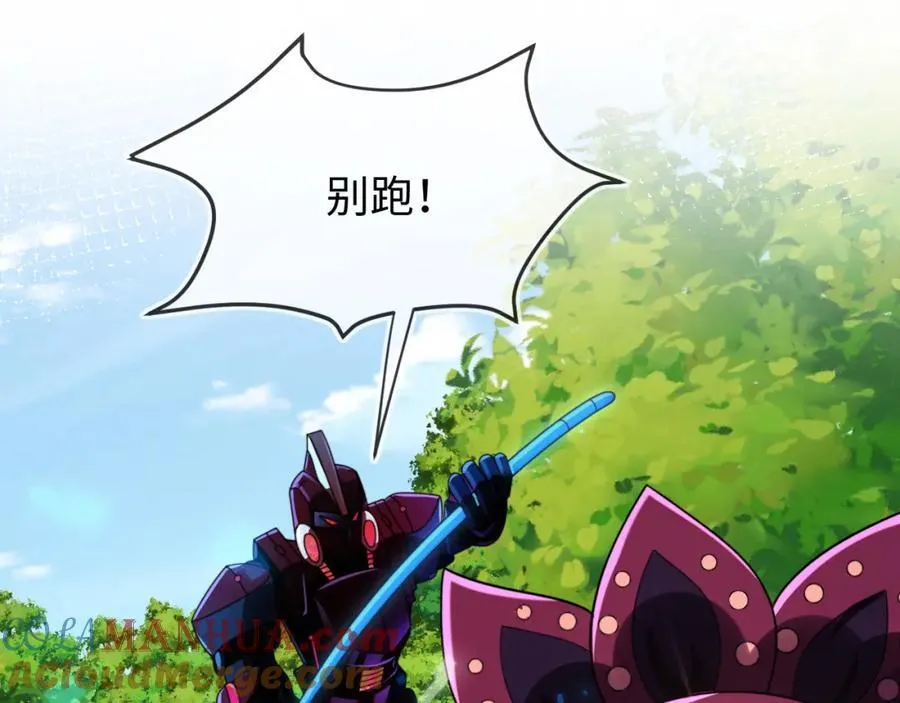 最后的对峙 第29页