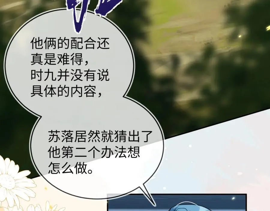 最后的对峙 第31页