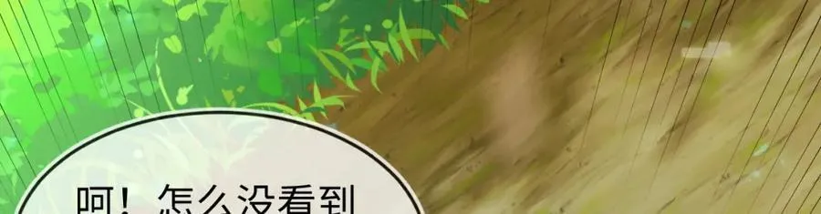 最后的对峙 第36页