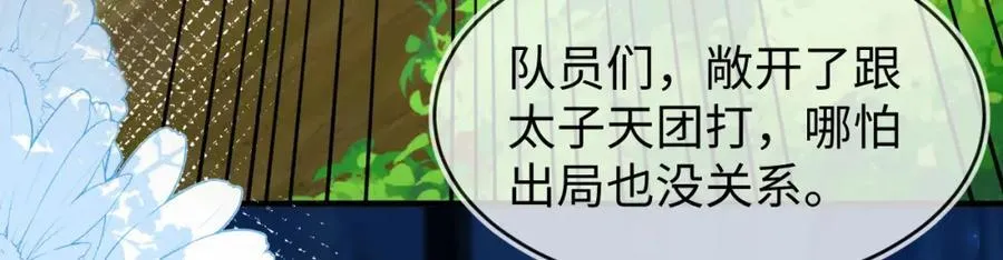最后的对峙 第40页
