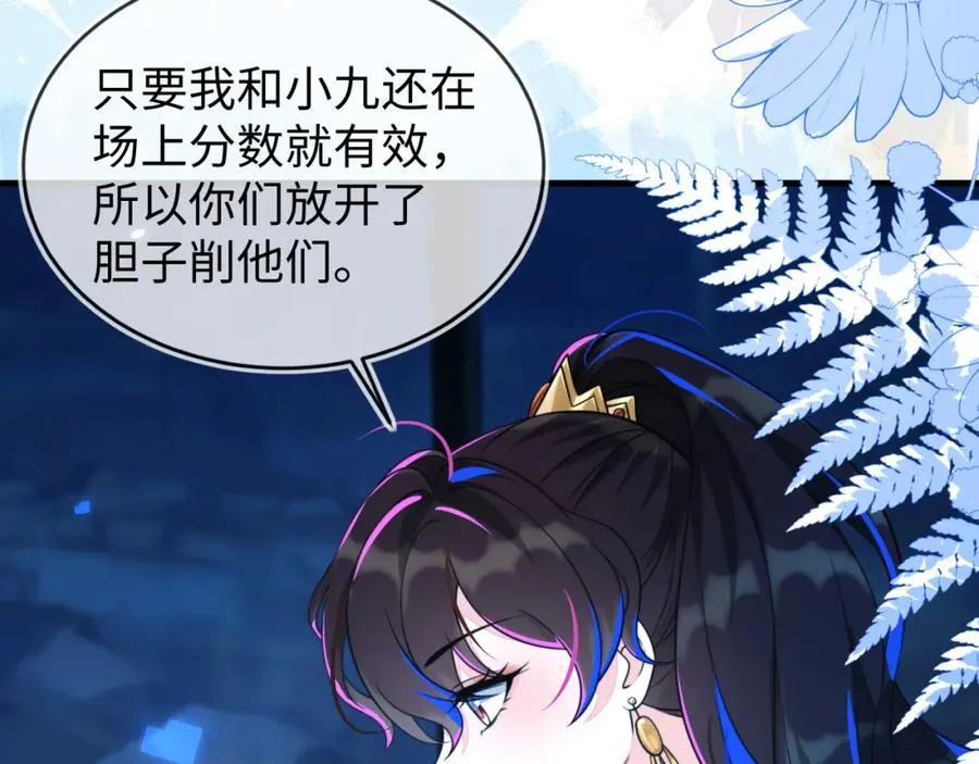 最后的对峙 第43页