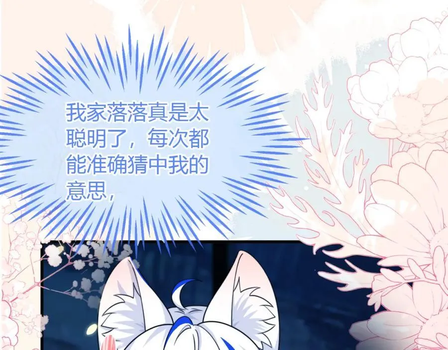 最后的对峙 第46页