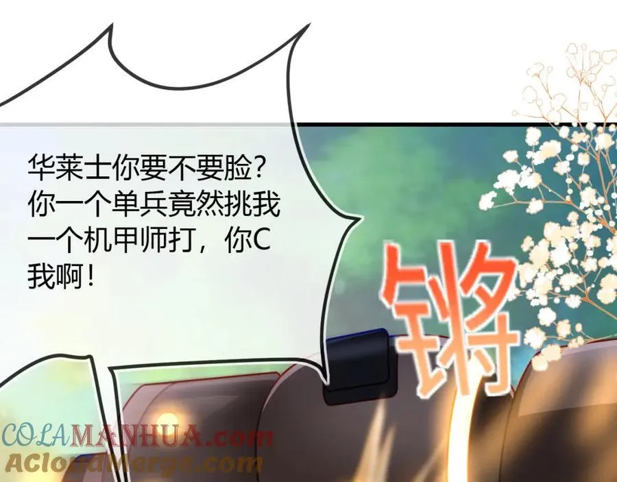最后的对峙 第53页