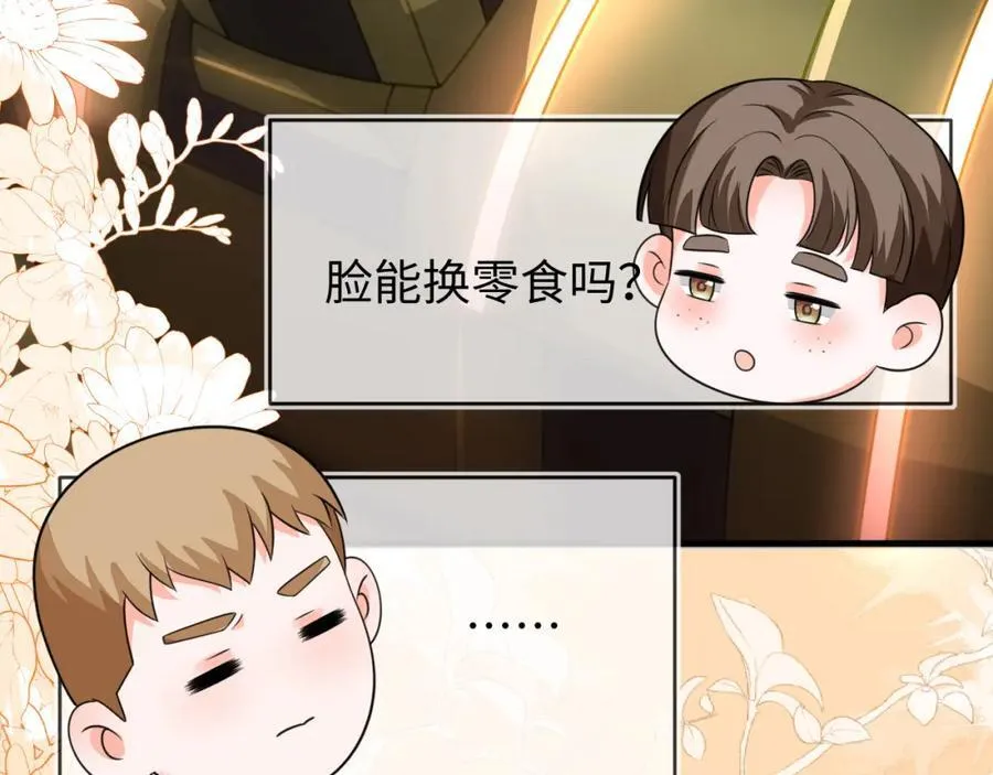 最后的对峙 第55页