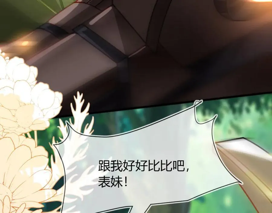 最后的对峙 第59页
