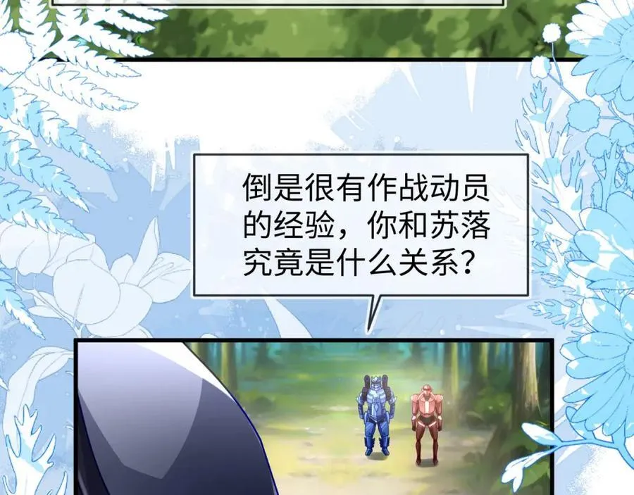 最后的对峙 第64页