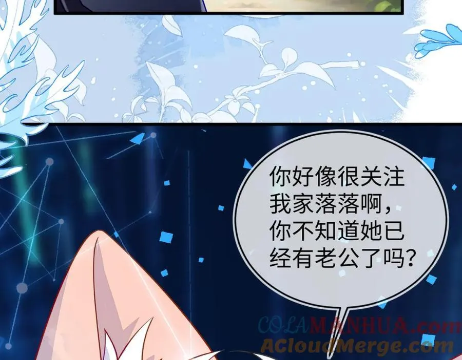 最后的对峙 第65页