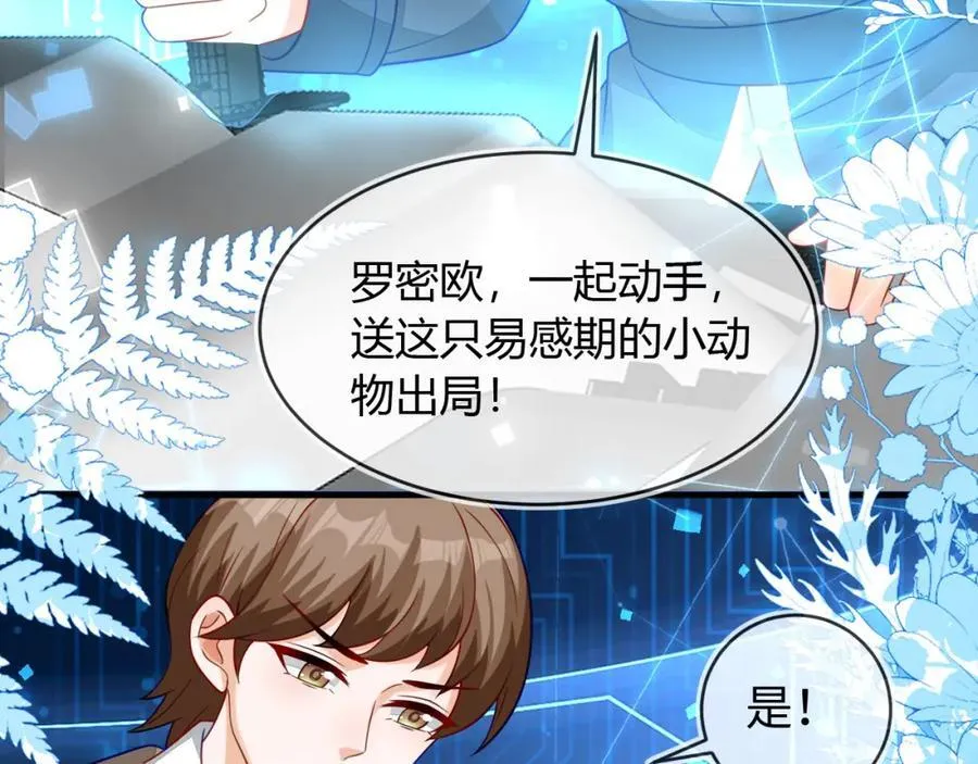 最后的对峙 第71页