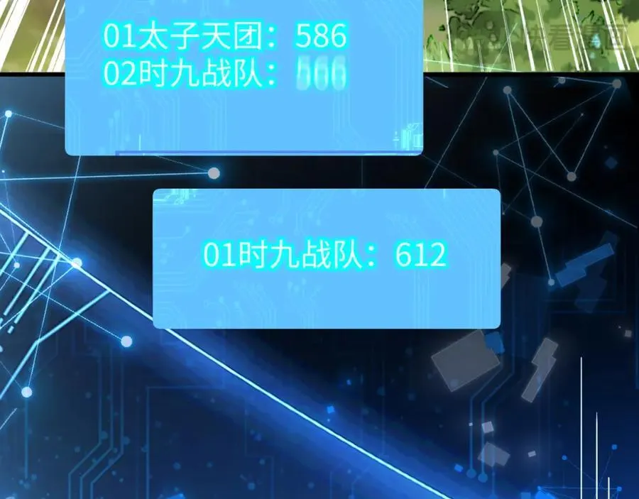 最后的对峙 第76页