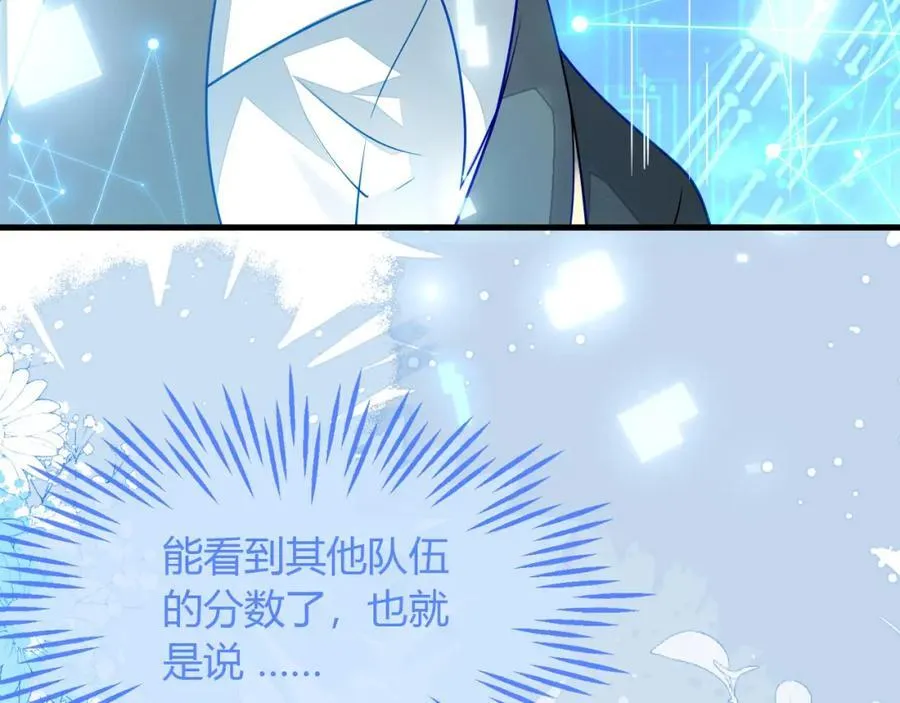 最后的对峙 第78页