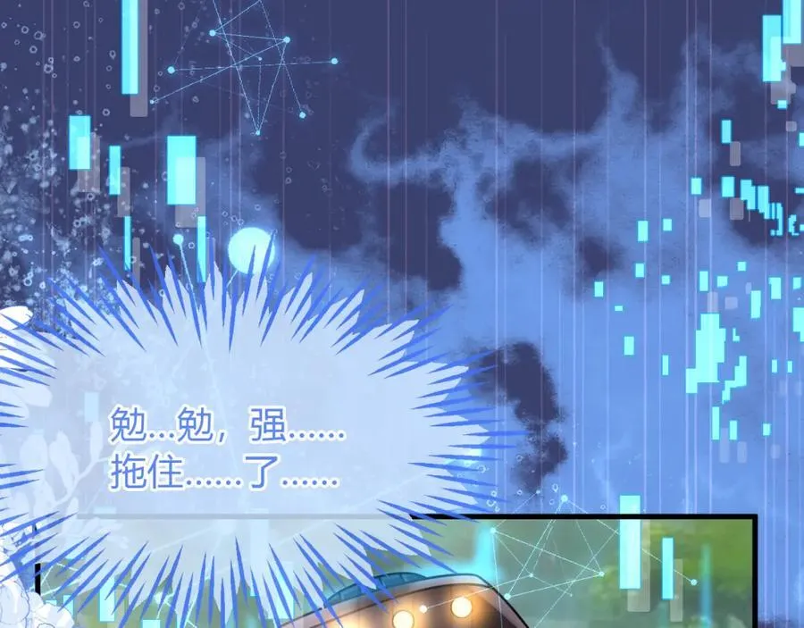 最后的对峙 第95页