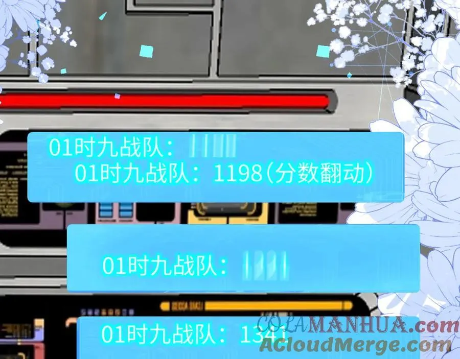 最后的对峙 第97页