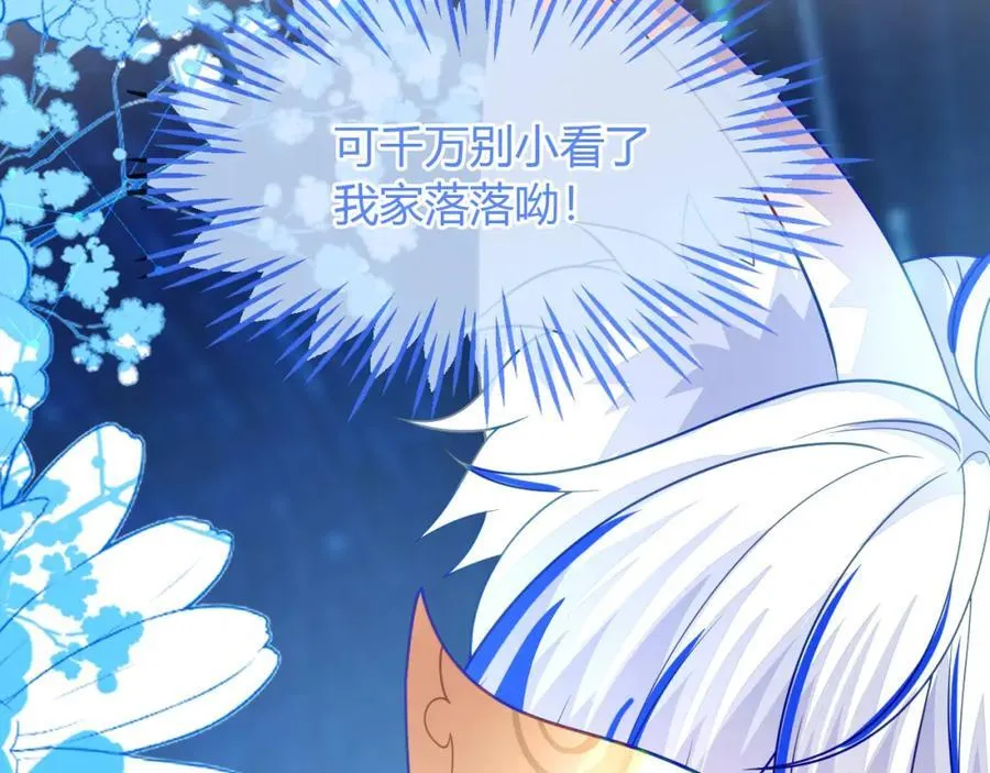 最后的对峙 第108页