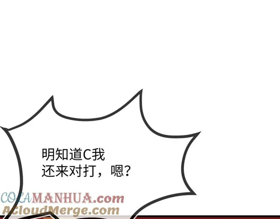 最后的对峙 第113页